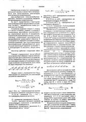 Имитатор электрического сопротивления (патент 1693564)