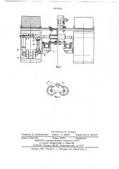 Стенд для исследования системы подрессоривания гусеничных машин (патент 687362)