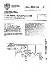 Устройство для контроля подвижной системы электромагнитного аппарата (патент 1605286)