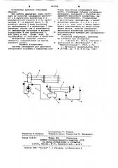 Система охлаждения для двигателя внутреннего сгорания (патент 648744)
