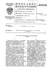 Способ герметизации пьезокерамических изделий (патент 628132)