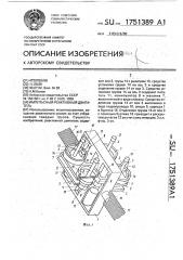 Импульсный реактивный двигатель (патент 1751389)