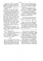 Шаровой шарнир (патент 1581889)