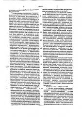 Способ регулирования производительности винтового компрессора (патент 1782293)