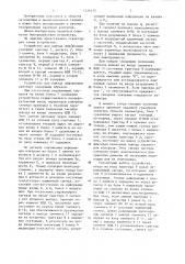 Устройство для вывода информации (патент 1226475)