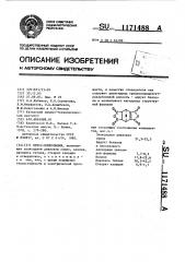 Пресскомпозиция (патент 1171488)