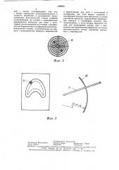 Копировально-фрезерный станок (патент 1468684)