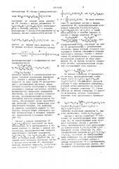 Устройство компенсации реактивного тока (патент 1617528)