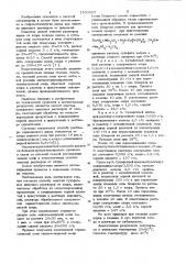 Способ очистки сульфатных цинковых растворов от хлора (патент 1033557)