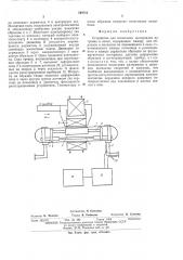 Устройство для испытания материалов на трение и износ (патент 549710)
