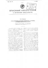 Способ получения штапельной стеклопряжи или ровницы и устройство для его осуществления (патент 105037)