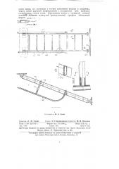 Судовой наклонный трап из стеклопластика (патент 143672)