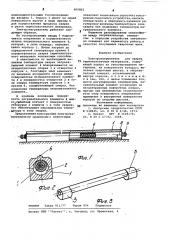 Электронагреватель для сварки термопластичных материалов (патент 909802)