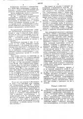 Поляризованный электромагнит (патент 1261025)