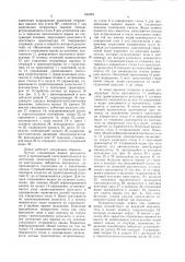 Линия для изготовления стержнейиз холоднотвердеющих смесей (патент 846064)