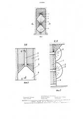 Способ разработки рудных тел (патент 1453004)