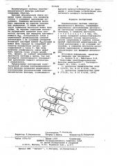 Колебательная система электромеханического фильтра (патент 652692)
