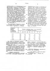 Устройство для измерения структурности сажи (патент 597942)