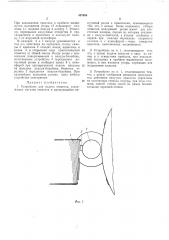 Устройство для подачи этикеток (патент 387886)