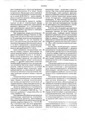 Способ работы многотопливного двигателя внутреннего сгорания и многотопливный двигатель внутреннего сгорания (патент 1810593)