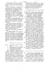 Устройство для формирования однополосного фазоманипулированного сигнала (патент 1322495)
