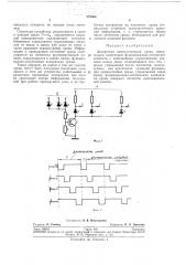 Дискретная вычислительная среда (патент 272365)