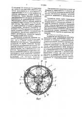 Устройство для образования полостей в формуемой среде (патент 1813864)