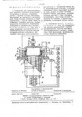 Устройство для термоэлектрического контроля локальной неоднородности металлов и сплавов (патент 1427270)