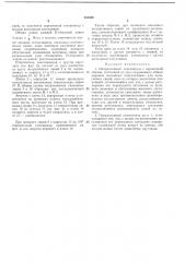 Направленный ответвитель с переменной связью (патент 231638)