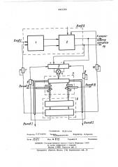 Преобразователь дискретной и аналоговой информации в световой поток (патент 446084)