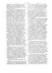 Токоизмерительные клещи (патент 1051443)