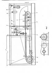 Весовой дозатор непрерывного действия для сыпучих материалов (патент 930015)