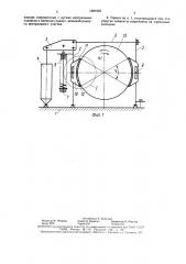 Тормоз (патент 1581925)