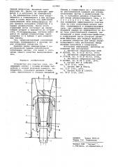 Устройство для очистки газа (патент 627865)