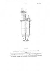 Разгрузочное устройство для бункеров (патент 112160)