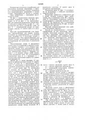 Круглый концентрационный стол (патент 1503880)