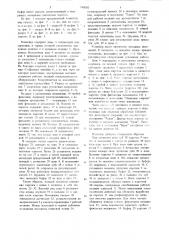 Конвейер (патент 740630)