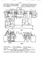 Способ постройки судна из модульных блоков и устройство для его осуществления (патент 1125908)