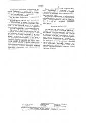 Устройство для получения утолщений на трубах (патент 1389906)