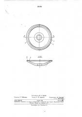 Алмазный круг для электролитического шлифования (патент 244148)