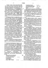 Смазочно-охлаждающая жидкость для холодной прокатки металлов (патент 1728295)