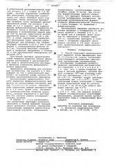 Способ получения тромболитического фермента (патент 787463)