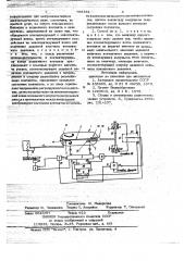 Способ регулирования контактного давления размыкающих контактов (патент 705551)