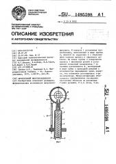 Дроссельный микрохолодильник (патент 1495598)