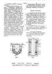 Устройство для пропитки пористых рулонных материалов (патент 856579)
