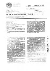 Способ получения оксида ванадия(у) (патент 1691424)