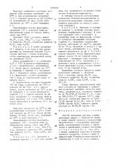 Способ получения изатина (патент 1479454)