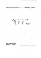 Оптическое устройство для алгебраического суммирования углов поворота нескольких осей (патент 33345)