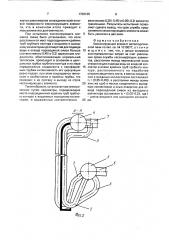Кессонирующий элемент металлургической печи (патент 1732135)