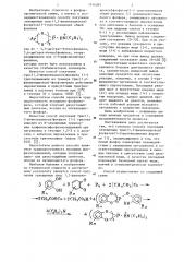Способ получения замещенных трис(1,2-фенилендиокси) фосфатов(1-) триэтиламмония (патент 1154283)